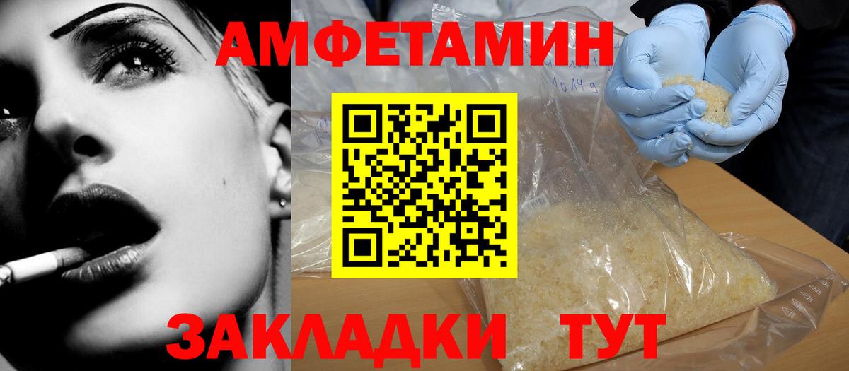 АМФЕТАМИН Premium Самара