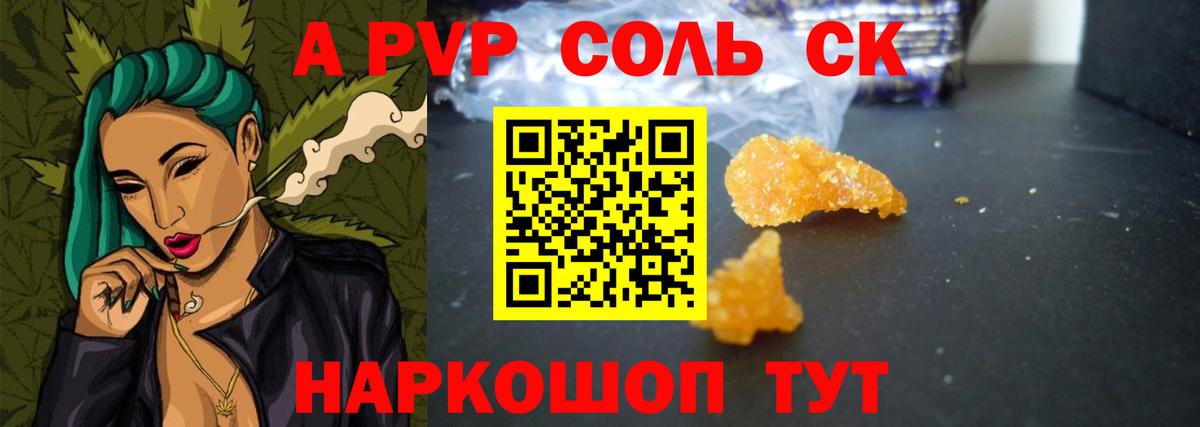 А ПВП крисы CK  Вход с VPN  Самара  A-PVP крисы CK 