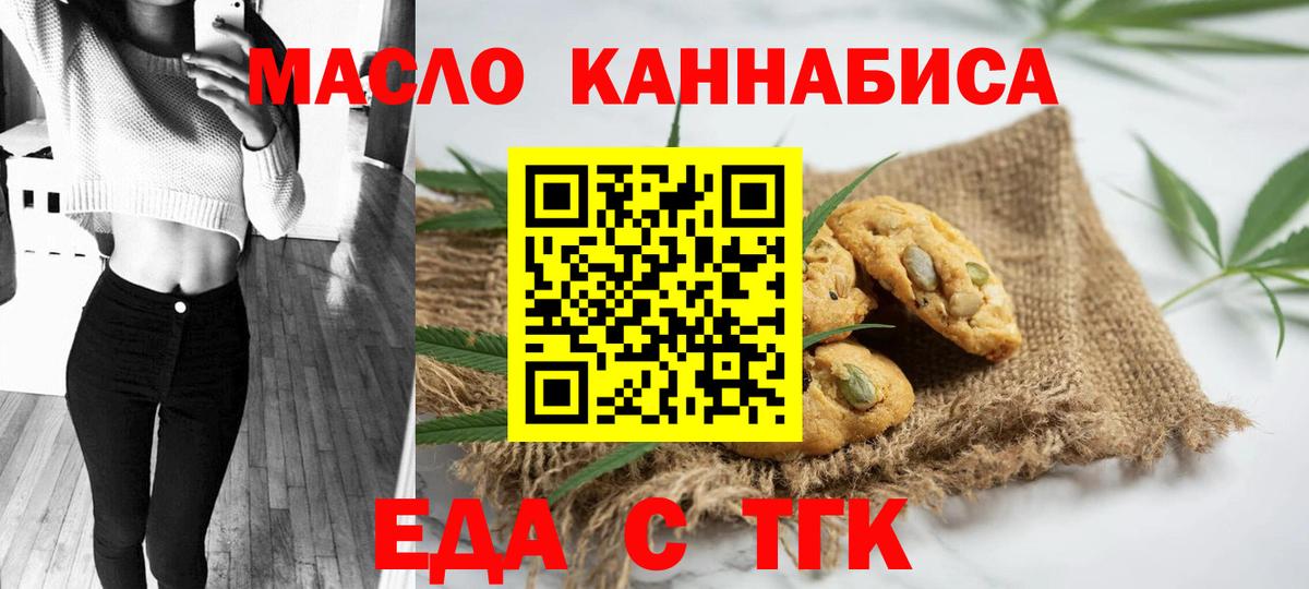 Самара  Еда ТГК марихуана  Вход с VPN 