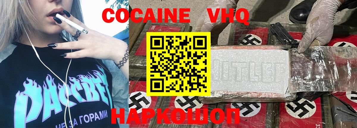 Cocaine VHQ Самара