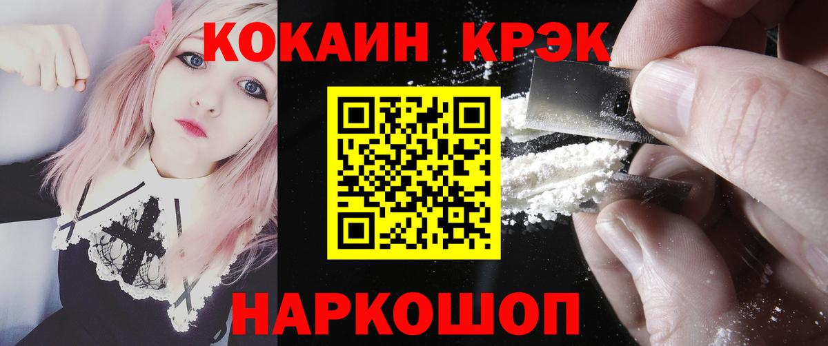 КОКАИН  купить  цена  COCAIN 98%  Самара  Кокаин Колумбийский  Вход с VPN 
