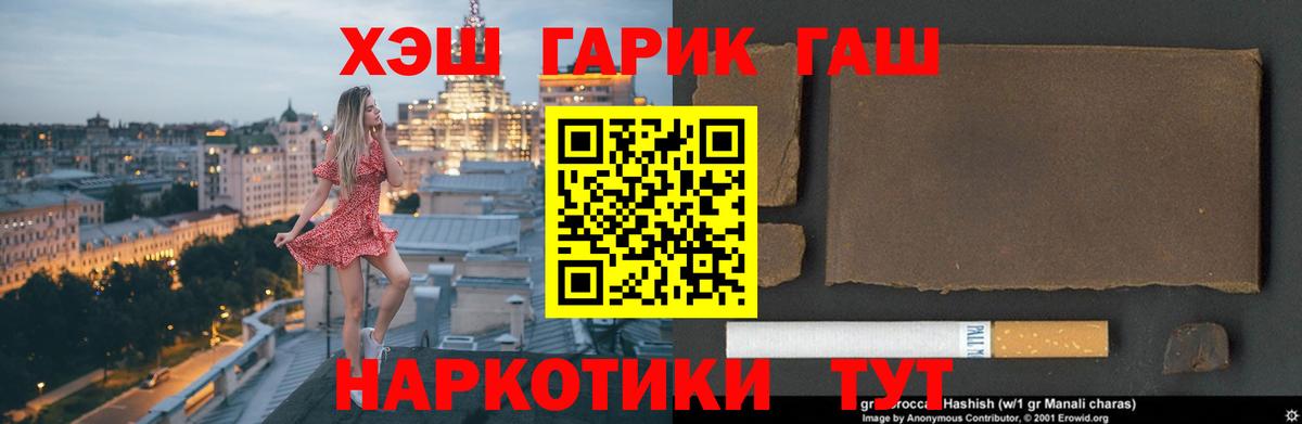 ГАШ убойный Самара