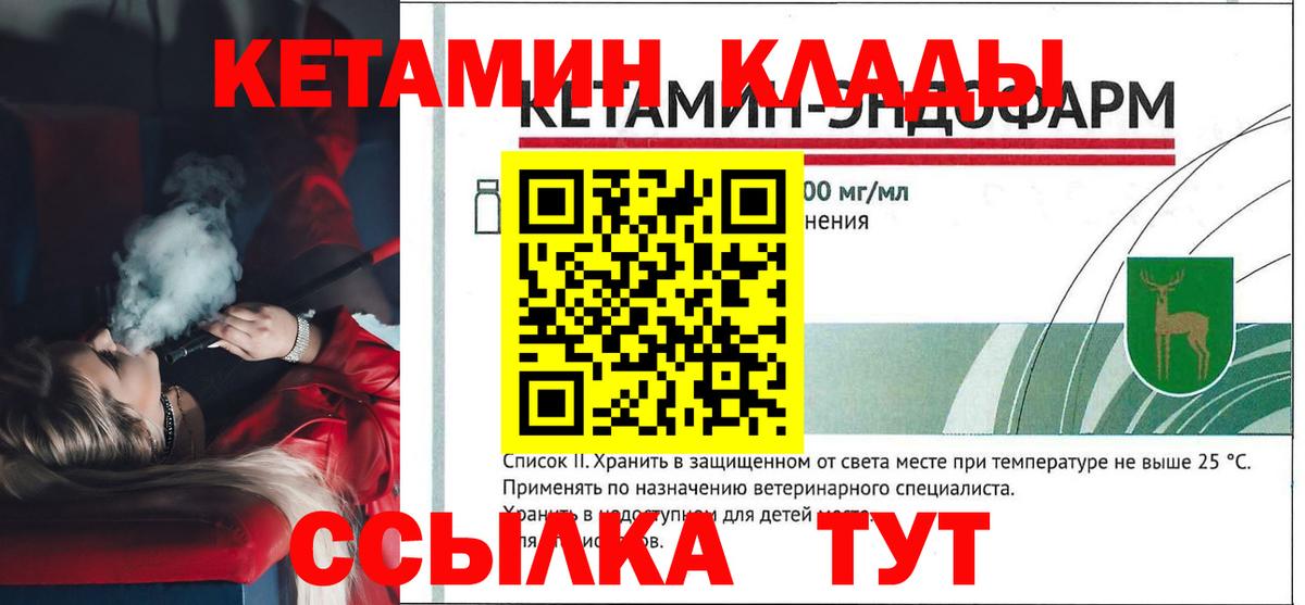 Кетамин VHQ  КЕТАМИН VHQ  Вход с VPN  Самара 