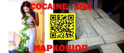 молекула духа Наро-Фоминск