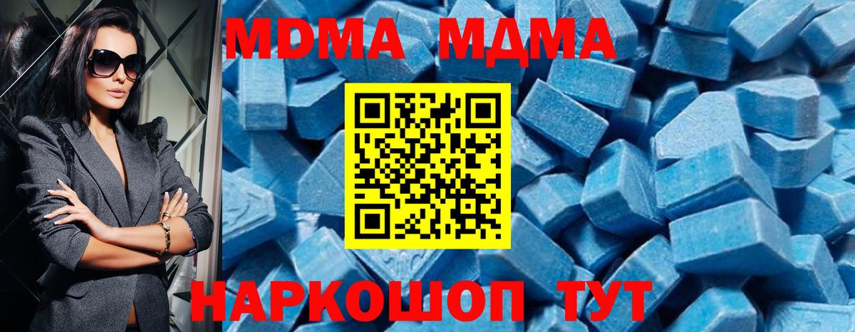 МДМА Molly  MDMA кристаллы  Самара  МДМА  Вход с VPN 