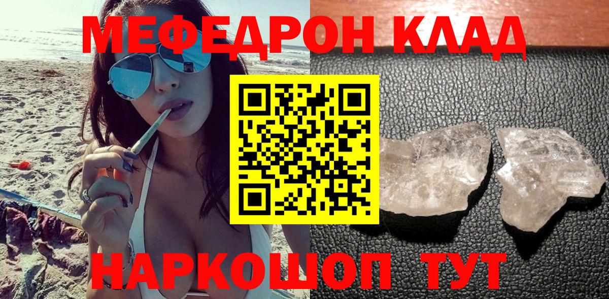 Меф кристаллы Самара