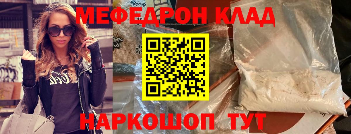 Меф  МЯУ-МЯУ VHQ  Вход с VPN  МЕФ mephedrone  Самара 