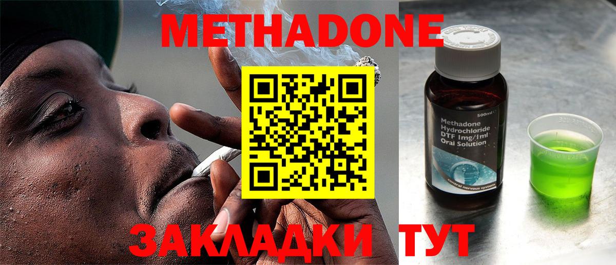 Самара  mega как зайти  Вход с VPN  Метадон VHQ 