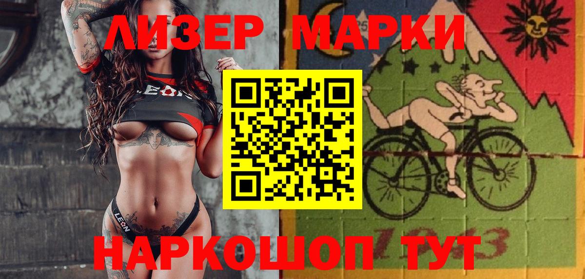 Марки NBOMe 1500мкг  Марки NBOMe 1500мкг  Марки NBOMe  Вход с VPN  Самара 