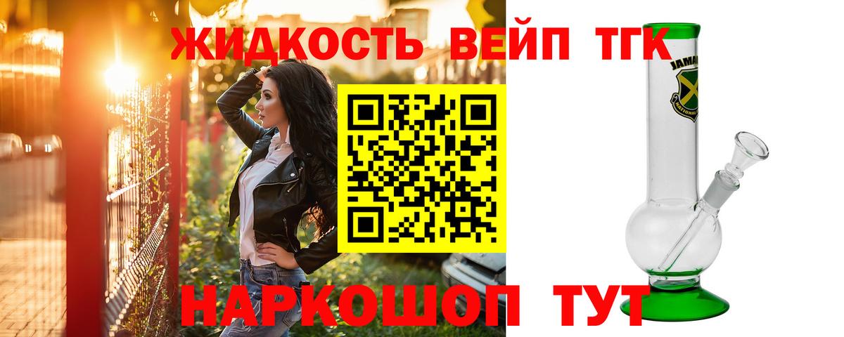 ТГК THC oil Самара